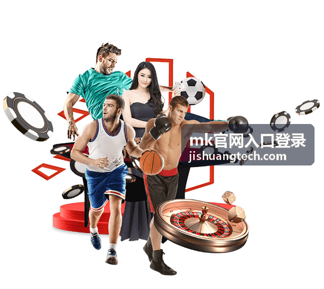 mk官网入口登录客户端主界面预览，展示下载与登录入口